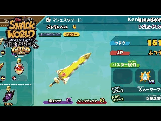 スナックワールドトレジャラーズゴールド】裏技級ゲット！マジェスタ