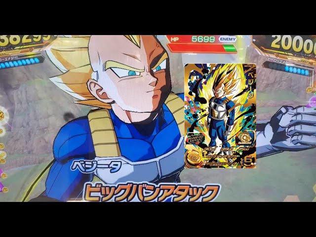 SDBH MM1弾】ブラッドオブサイヤン UR ベジータ 新必殺技 ビッグバン