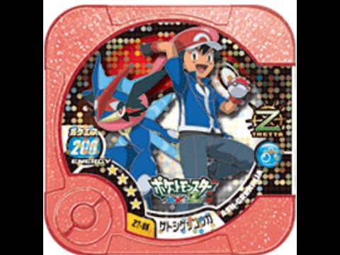 Pokemon Tretta Ultimate Z2 Satoshi's Battle with Greninja God