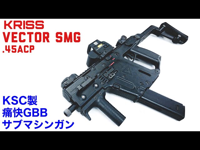 Eager to be resold! KSC [KRISS VECTOR] Gas Blowback Submachine Gun