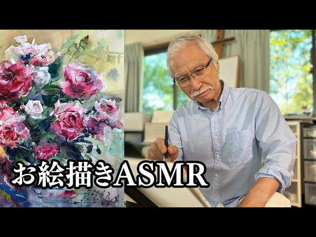 ASMR Watercolor | Roughly painted bouquet of roses - YouTube