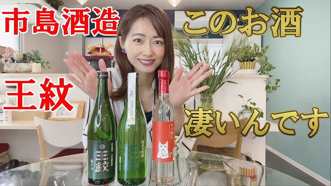 日本酒ハイボール専用】王紋 大吟醸 極辛19 720ml | SAKE-AKI'S STORE
