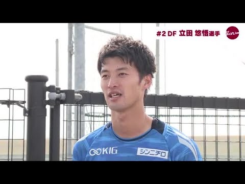 清水戦では涙…ファジ移籍で訪れた変化とは？J1経験豊富な元日本代表