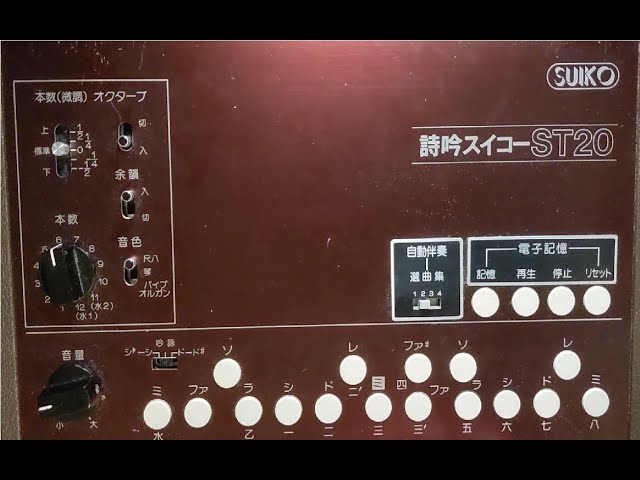 水光(Suiko) ST-20 Different Versions and Sequencer - YouTube