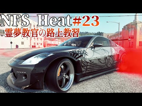 ゆっくり実況】教習23:ワイスピDK仕様の極悪フェアレディZ降臨【Need