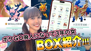 BOX Introduction] Here's the box I've been hooked on for about 3