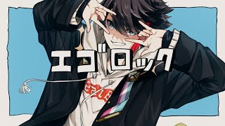 エゴロック(long ver.) - 三枝明那 cover - YouTube