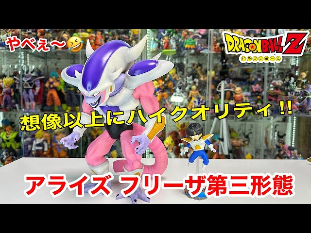 ドラゴンボールアライズ フリーザ第三形態開封してみた‼︎ - YouTube