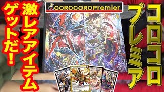 数量完全限定！ デュエマ15周年記念の激強なジョ～質プレミアセットが