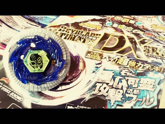 Introducing the center of gravity switching mode change bay 