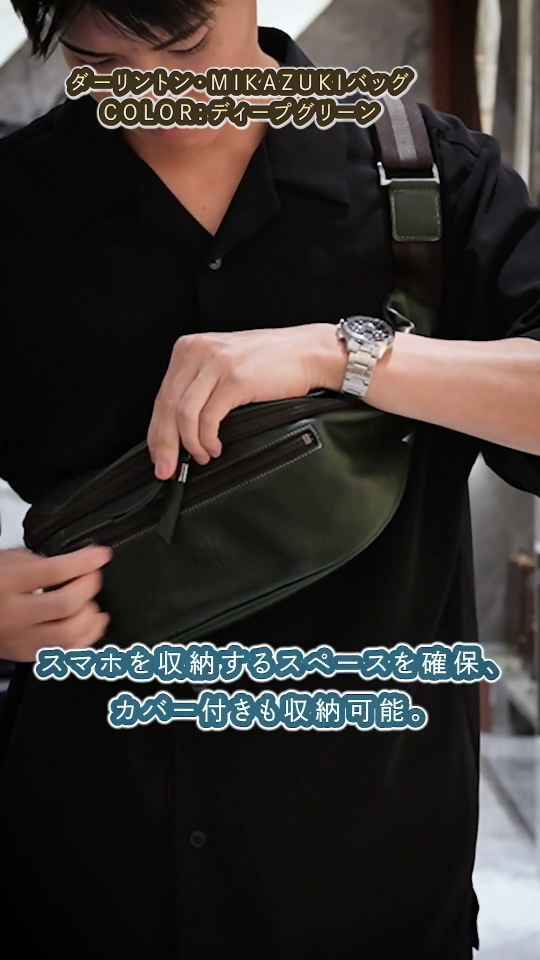 ココマイスター】英国純正オイルレザーで仕立てたMIKAZUKIバッグ