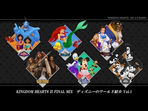 KINGDOM HEARTS -HD 2.5 ReMIX-】ディズニーのワールド紹介動画Vol.1