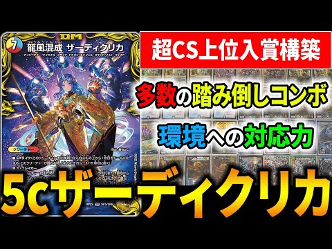 Super CS Winner] With the appearance of the new light dragon from