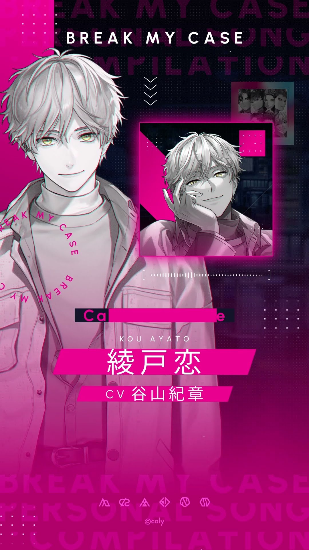 綾戸恋 「Can't blame me」 ／『ブレイクマイケース パーソナルソング