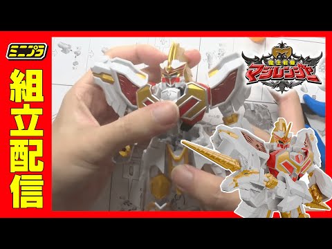 SMP セイントカイザー が届いたよ〜！【魔法戦隊マジレンジャー