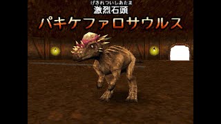 7つのかけらでちょっと遊ぶ-パキケファロサウルス- - YouTube