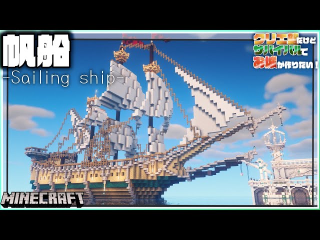 Minecraft] Creators make a 