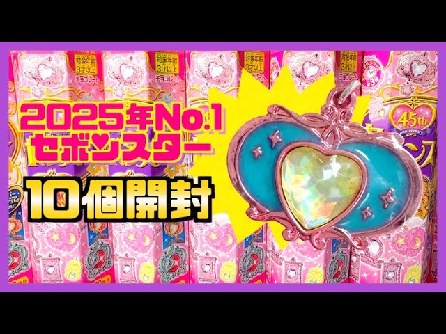 God-Blessed Unboxing] Fastest Unboxing of 2025's No. 1 Sebon Star