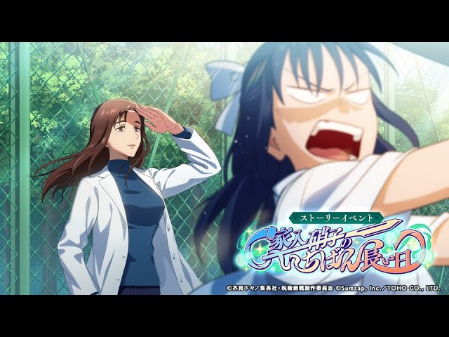 ストーリーイベント「家入硝子のいちばん長い日」公式PV【呪術廻戦