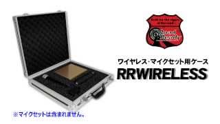 ROADREADY ( ロードレディー ) RRWIRELESS ワイヤレスマイクセット用