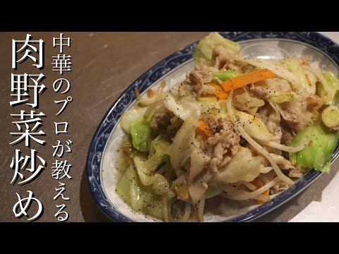 食品サンプル 肉野菜炒め 幅26cm 昭和レトロ 中華料理 食品サンプル 肉