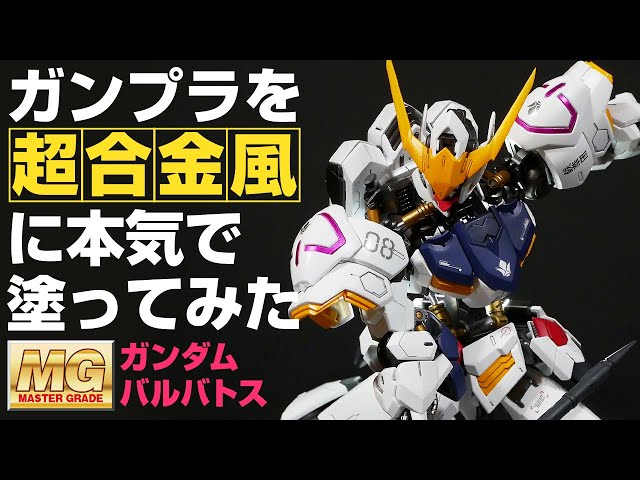 Gunpla Full Painting] I tried seriously painting the MG Gundam