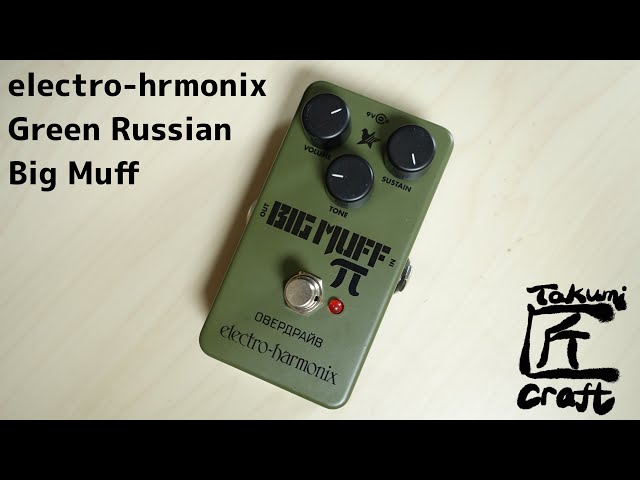 electro-harmonix Green Russian Big Muff - YouTube