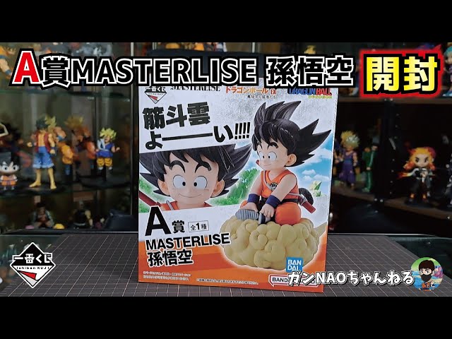 一番くじ】フィギュア開封レビュー ドラゴンボールEX 亀仙流の猛者たち
