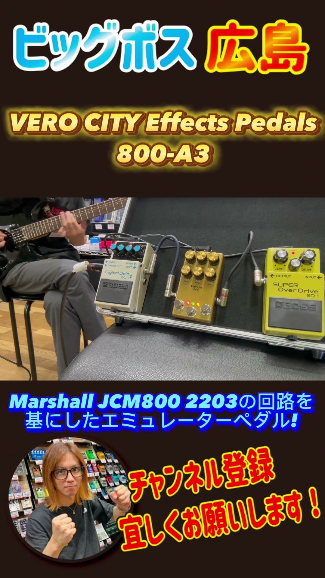 VeroCity Effects Pedals 800-A3 サウンドチェック! #shorts #guitar