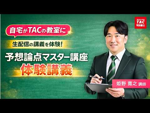 姫野寛之講師 - YouTube