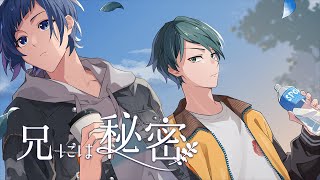 兄には秘密 feat. 染谷光一郎（CV：土岐隼一）／HoneyWorks - YouTube