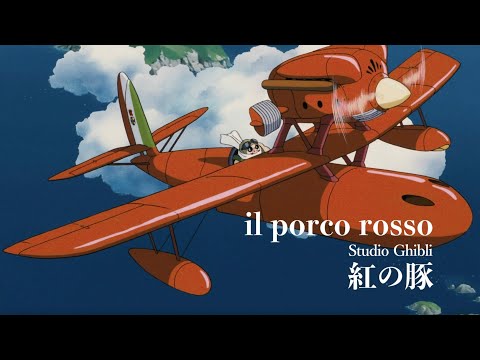 紅の豚」「il porco rosso」ピアノ演奏 久石譲 Joe Hisaishi作曲