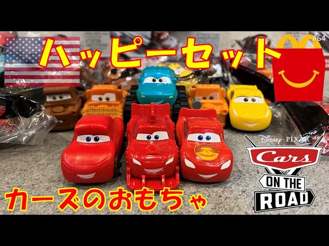 Cars on the Road Happy Meal Toy [USA Exclusive] Cars Mattel Pixar