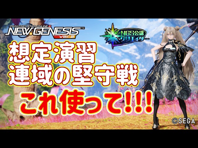 PSO2NGS】期間限定クエで使えるテックアーツカスタマイズとかの紹介