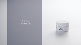 リペアクリーム | MTメタトロン【公式】