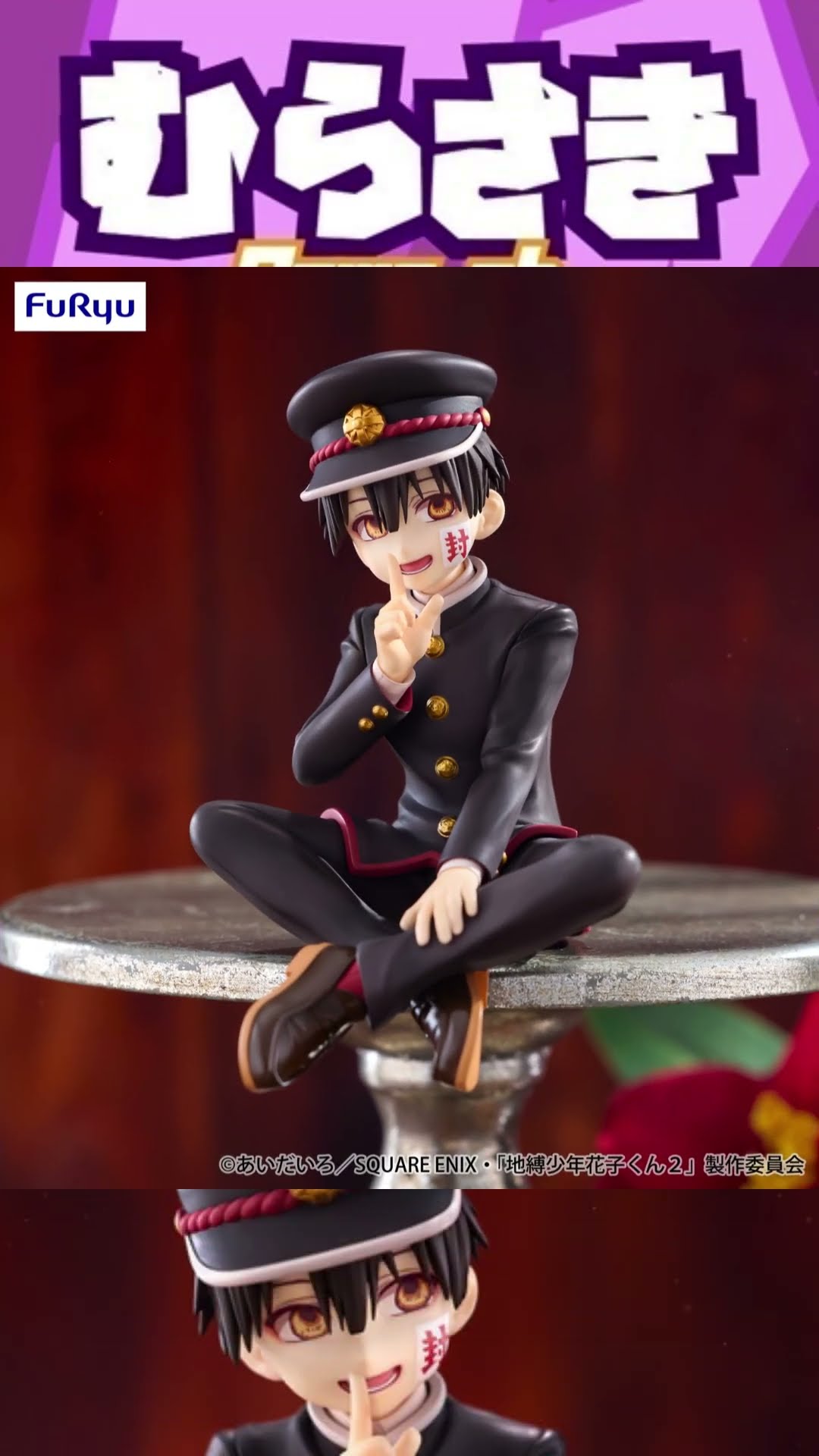 ゲームニュース】「地縛少年花子くん2」より『花子くん』が「ぬーどる