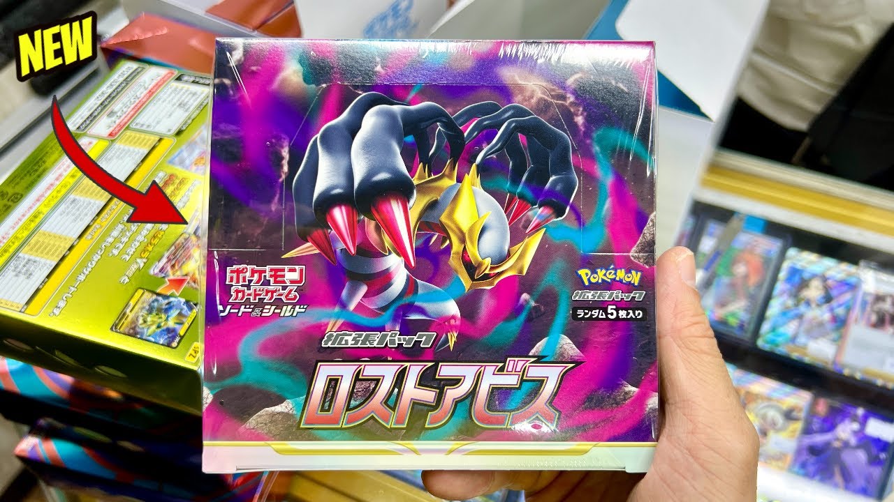 NEW* Opening Pokémon S11 Lost Abyss Booster Box! (Future Lost