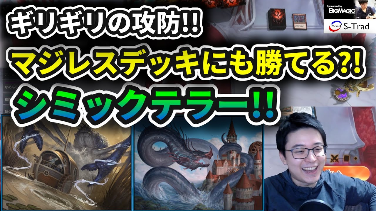 エクスプローラー】パイオニア化決定!!ラクドス異形化!!【MTG】 - YouTube