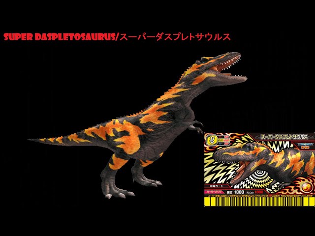 Dinosaur King 古代王者恐竜キング- Wake up! New Power!!: Super