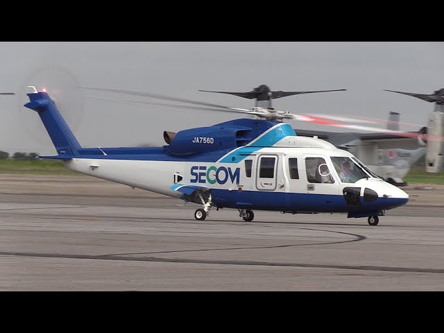 2023木更津航空祭] セコムヘリコプター飛来・展示・帰投/Sikorsky S