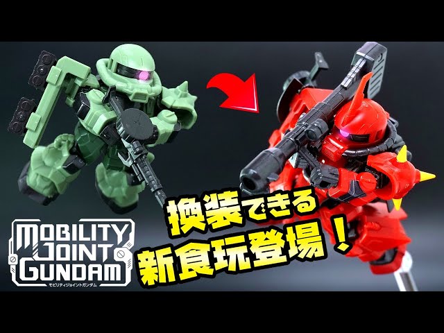 量産機から指揮官機まで自在！【食玩】ザクII＆EXパーツ(ジョニー