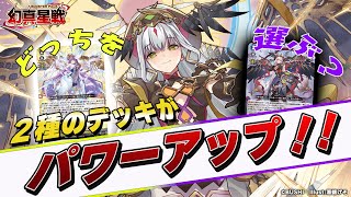 対戦動画】リィエル゠アニムス vs ドラジュエルド・マグナス「幻真星戦
