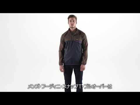 パタゴニア(patagonia) M Houdini Snap-T P/O(メンズ フーディニ