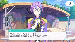 ワンダーランズ×ショウタイム】神代 類（CV.土岐 隼一） - YouTube