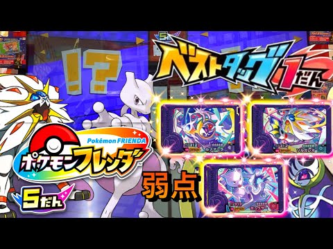 フレンダ5弾】 タッグバトルきたー‼️ ベストタッグ1弾に登場して