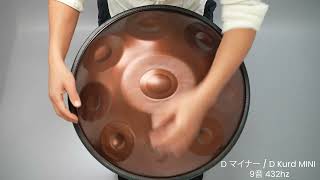 D Kurd / D マイナー 9音 MINI V2 - MASH handpan