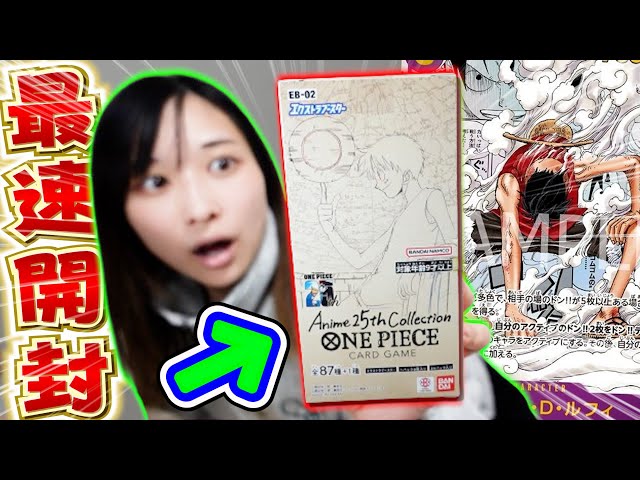本日発売‼️】エクストラブースター第二弾！Anime 25th collectionを