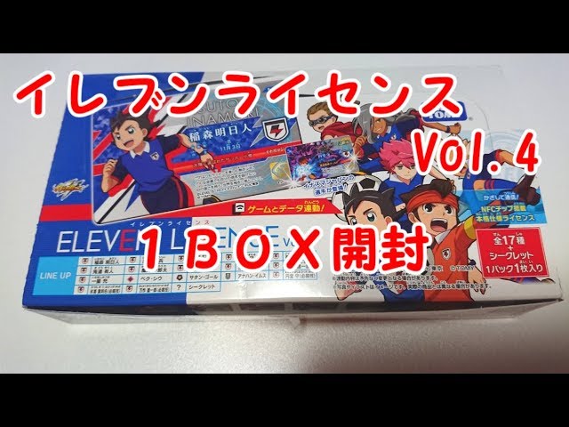 イレブンライセンスVol 4 1BOX開封して、イナイレコラボカフェの