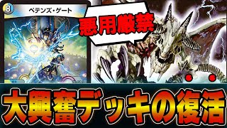 Everyone's favorite meta deck, 