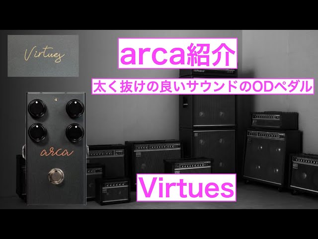Virtues arca - YouTube
